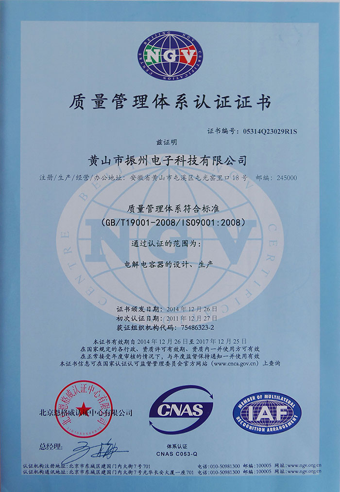 Quality Management System Certification
