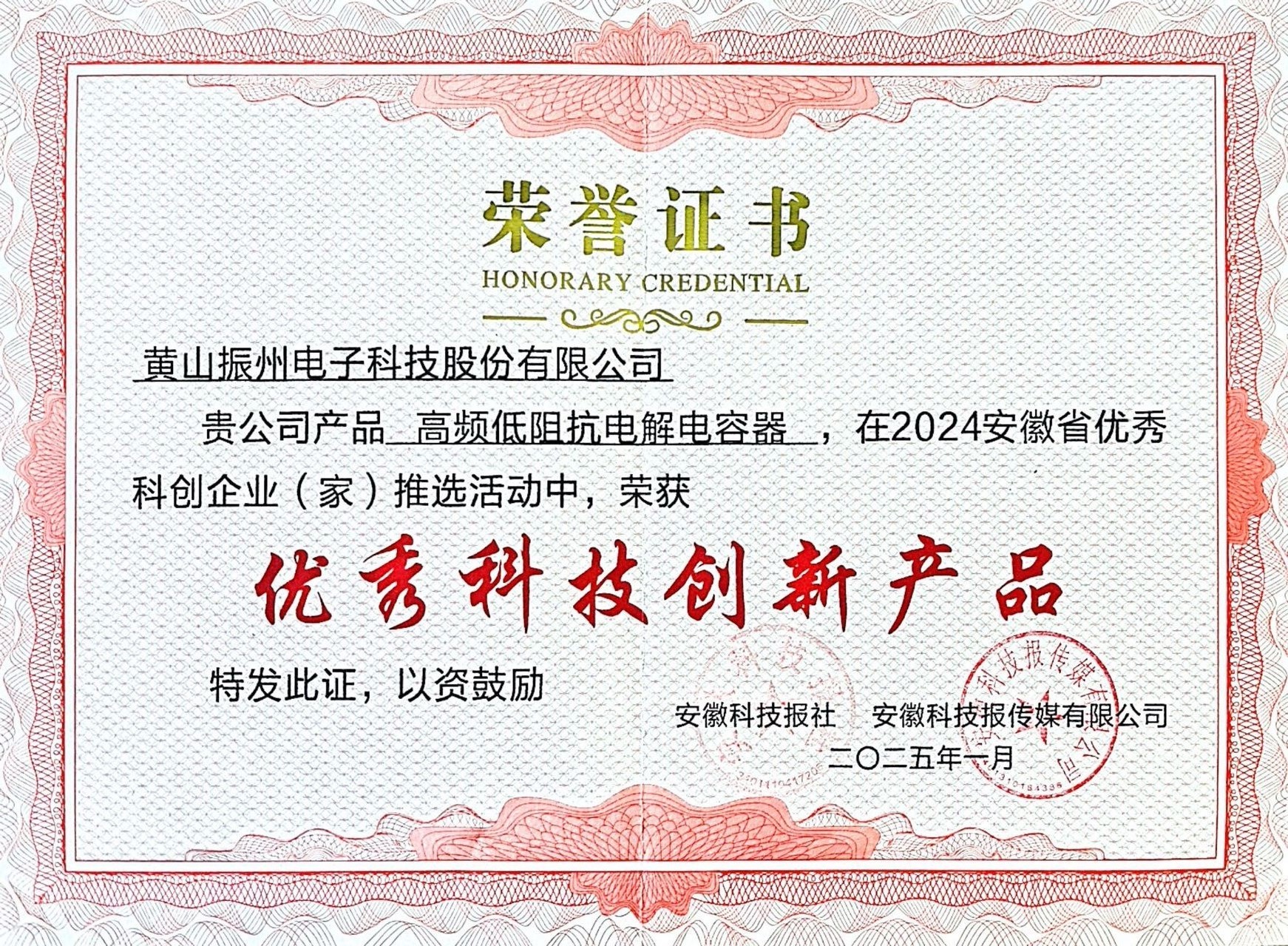 荣誉证书.jpg