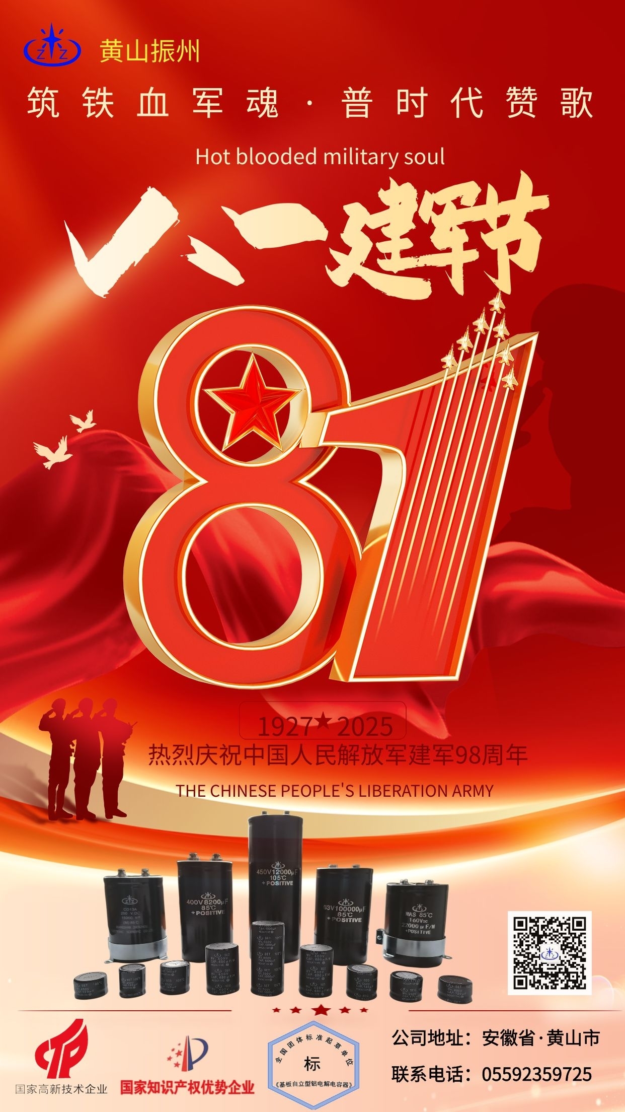 千库编辑_八一建军节军人红色党建海报海报设计.jpg