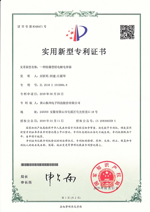 An explosion-proof aluminum electrolytic capacitor