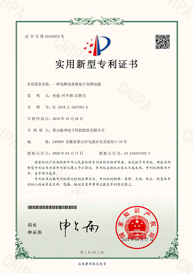 A type of electrolytic capacitor multilayer high-frequency power supply