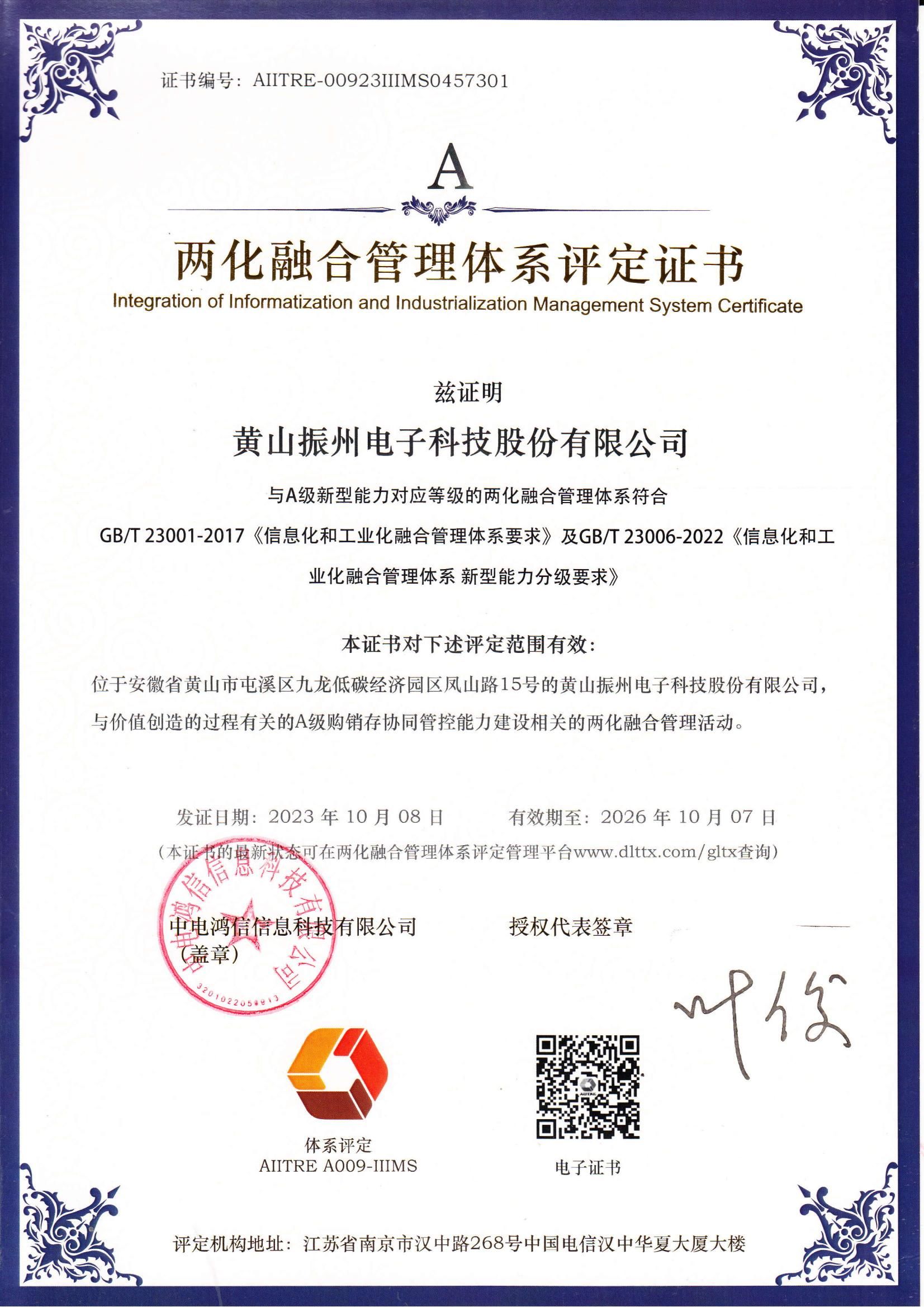 Integration Management System Certification for Two Transformations